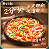 【老字号】蔡林记 红油辣卤汤粉 201g*5 商品缩略图3