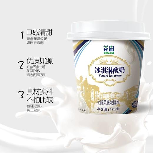 🥛新疆 · 花园纯牛奶 · 利乐枕/黄金牧场/冰淇淋酸奶 商品图4