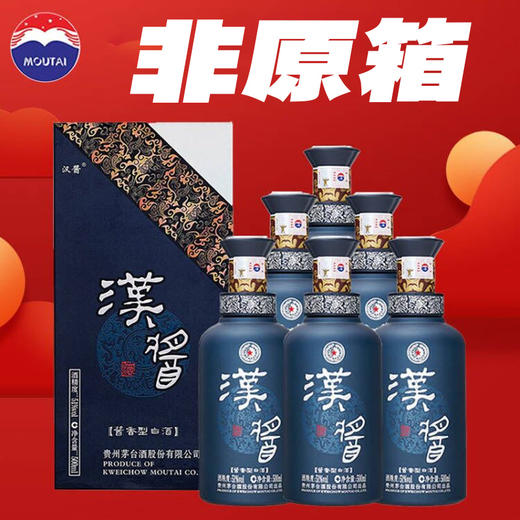 【非原箱】茅台股份 汉酱铂金蓝 酱香型 51度 500ml x6 商品图0