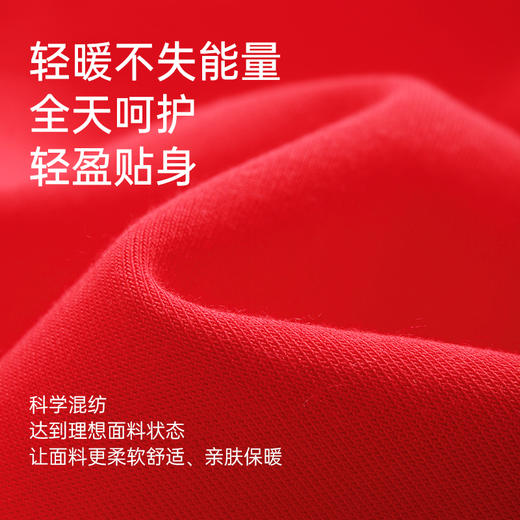 【本命红品】爱帝男式抑菌优可丝暖柔圆领内衣套 商品图4