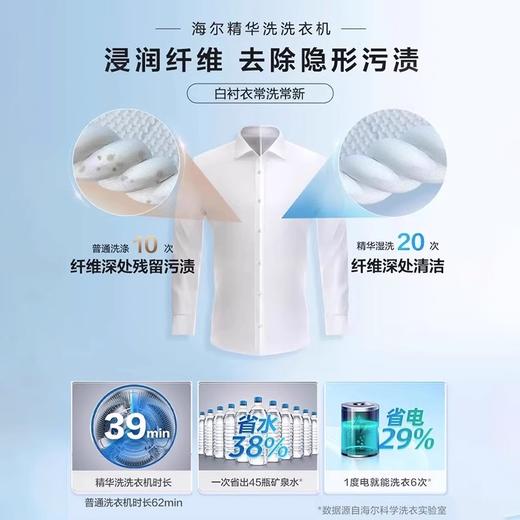 [云溪冠军版]海尔平嵌精华洗直驱10kg全自动家用滚筒洗衣机386 单洗XQG100-BD14386TLU1 商品图2