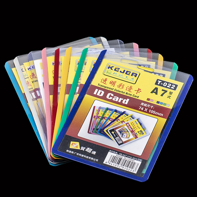 证件卡-彩边（T-022型）