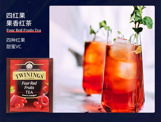 川宁漫游英伦红色缤纷茶包礼盒96g 商品图6