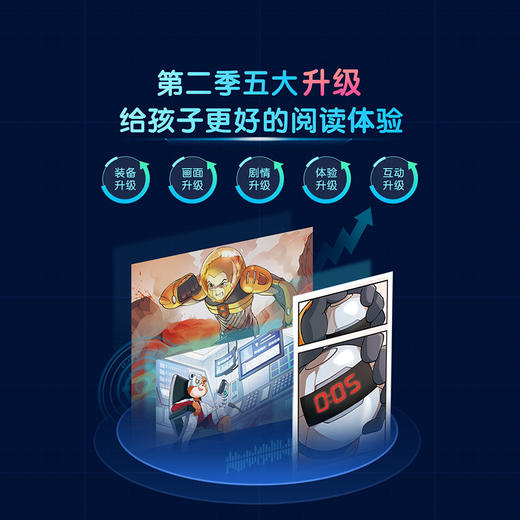 【猴子警长探案记第二季·第10册】猴子警长探案记10 商品图2