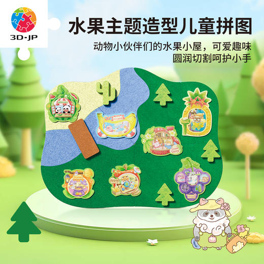 【折扣商品 不退不换】30片 造型儿拼套装组 T1184 Pazzy心情日记-快乐水果村 商品图0