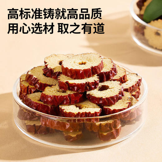 北京同仁堂  青源堂红枣片.500克Q2100092 商品图5