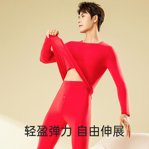 【本命红品】爱帝男式抑菌优可丝暖柔圆领内衣套 商品图1