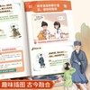 （福利购）跟着古人学智慧沟通+家庭教育百问百答    儿童沟通社交能力技巧高情商好口才启蒙训练书 商品缩略图4