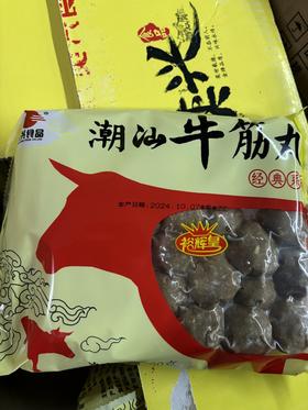 金奕兴牛肉丸200g