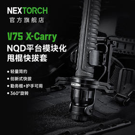 纳丽德【新品】V75X-Carry快拔棍套快拔可锁定旋转轻量化适配勤务棍甩棍
