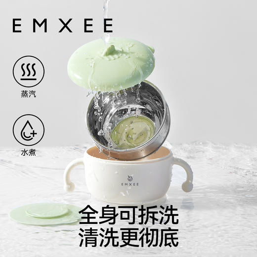 EMXEE嫚熙婴童不锈钢辅食碗(有彩盒)★★ 商品图4