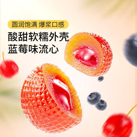 三只松鼠爆浆山楂蓝莓味/百香果味105g 商品图1