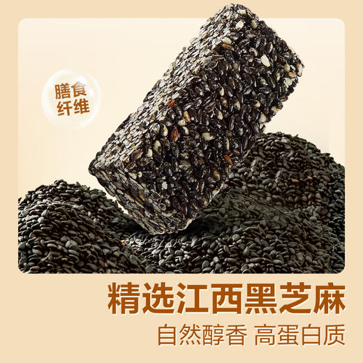 【限时一口价15.9元】无糖黑芝麻酥215g 商品图3