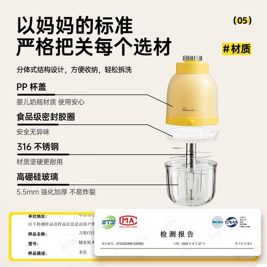 Mamahome辅食机婴幼儿宝宝料理打米糊泥专用小型FP01 商品图3