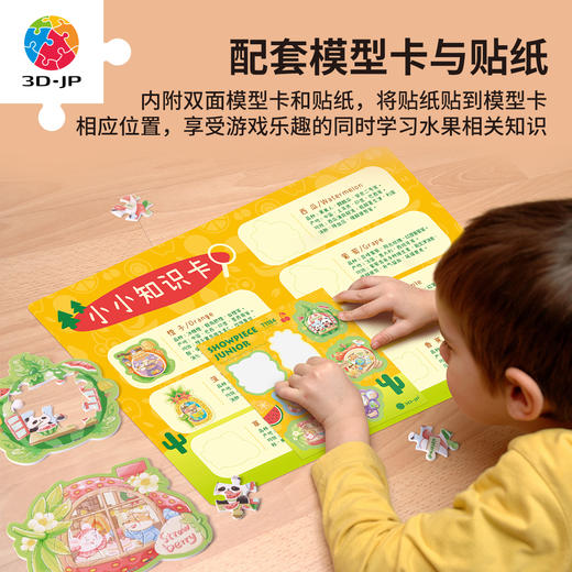 【折扣商品 不退不换】30片 造型儿拼套装组 T1184 Pazzy心情日记-快乐水果村 商品图3