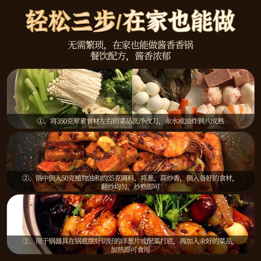 周君记地道川味香锅酱288g香辣香锅小炒酱香辣不辣酱香 商品图3