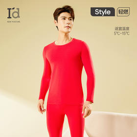 【本命红品】爱帝男式抑菌优可丝暖柔圆领内衣套