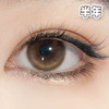#金鱼泡芙 棕色14.2mm【1片装】舒适推荐 / 半年抛 商品缩略图2