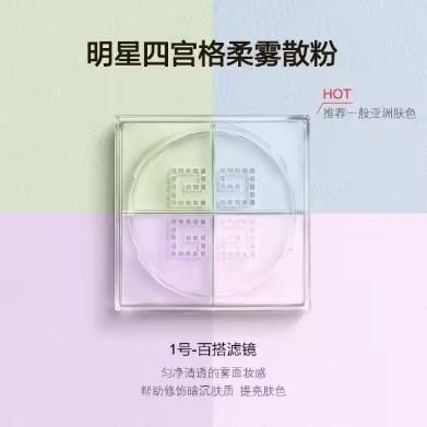 纪梵希 明星四宫格柔雾散粉1 P000446-F 商品图0