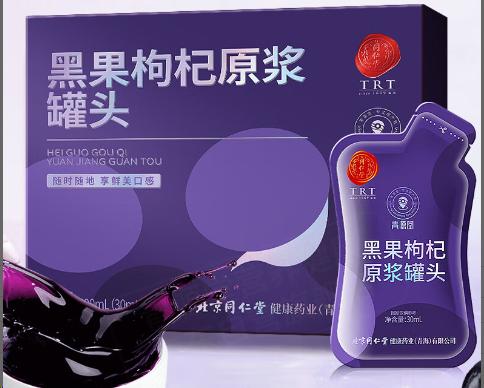 北京同仁堂  青源堂黑果枸杞原浆罐头-300mL（30mLx10袋）Q2100089 商品图0