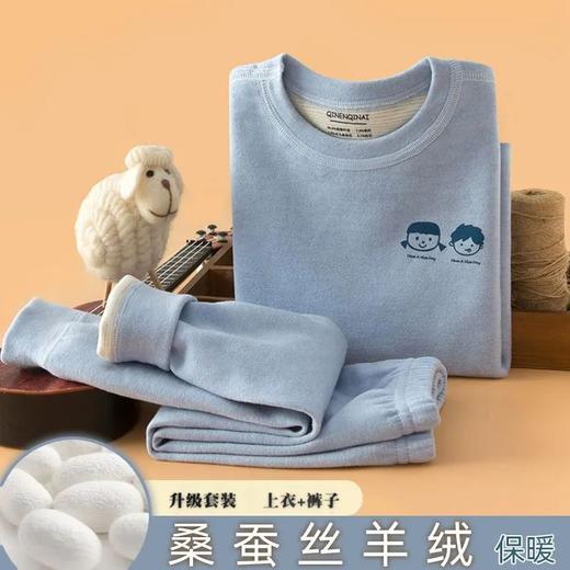 秋冬儿童青少年 中领羊毛蚕丝保暖内衣套装秋衣秋裤睡衣 商品图3