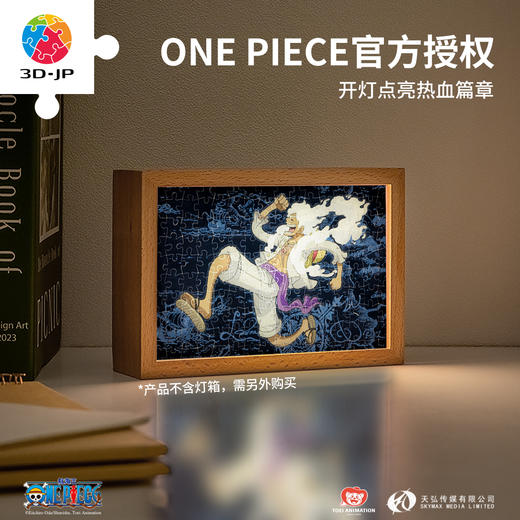 【折扣商品 不退不换】160片 灯光画拼图 QA1006 ONE PIECE-太阳神路飞 商品图4