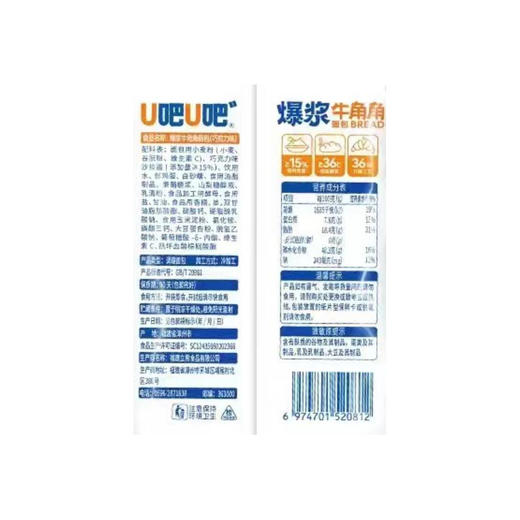U吧U吧爆浆牛角角面包巧克力味75g 商品图2