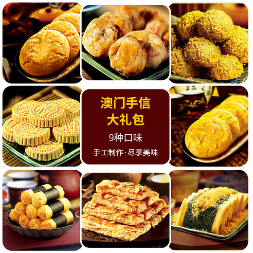 澳门永辉黄油曲奇480g-XL 商品图1