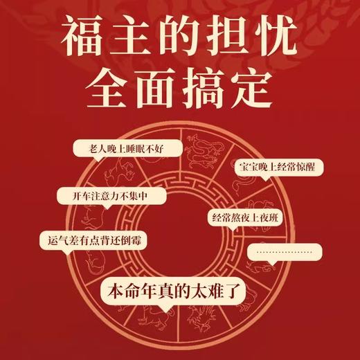 【金蛇送福，本命年转运红绳手链】要好运准备一条就圆满，优质棉绳不掉色，绳长可调节，小红绳礼物本命年新年2025蛇年年货QQ情人节礼物 商品图2