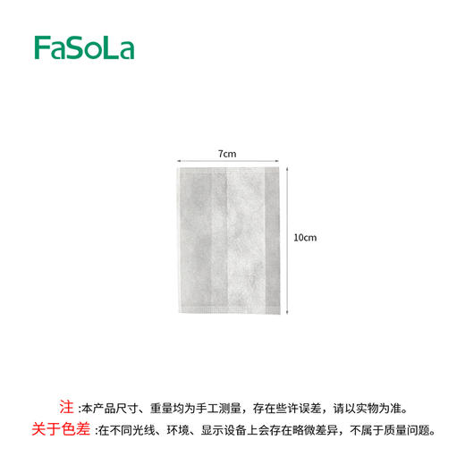 FaSoLa一次性茶叶包过滤袋玉米纤维卤料袋花果茶泡茶袋 商品图9