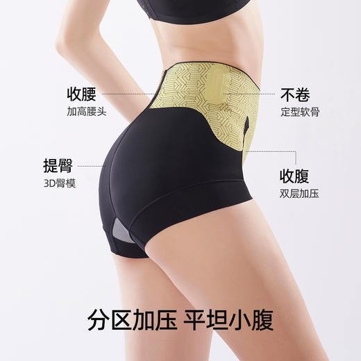 【商场同款】熳洁儿 提臀收腹束身裤中高腰小平口塑型翘臀美体免穿内裤24704201/24204201 商品图1
