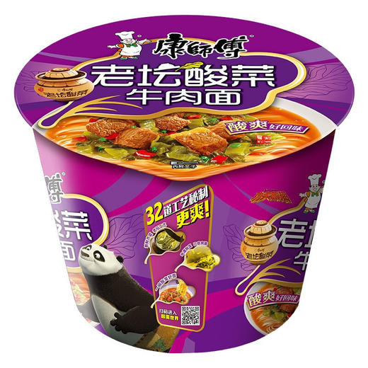 康师傅老坛酸菜牛肉面122g*12桶 商品图2