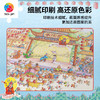 2000片 平面塑料拼图 H3891 仁人爱物-新春大戏台 商品缩略图3