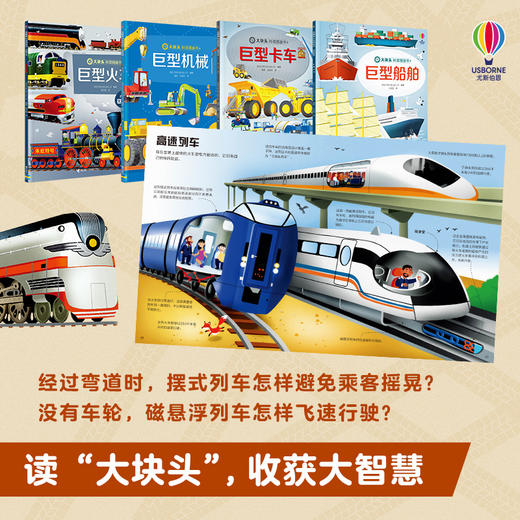尤斯伯恩·大块头科普图画书系列（4册） 商品图4