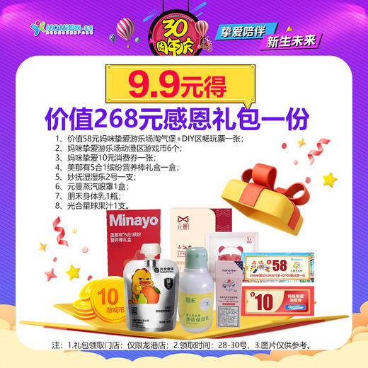 龙港店11月28日-30日9.9元感恩回馈签到礼包 商品图0