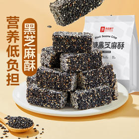 良品铺子|【爆款满减】无糖黑芝麻酥215g（单拍不发货）