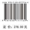 南水北调中线工程水源地氮沉降特征及其生态效应 商品缩略图2