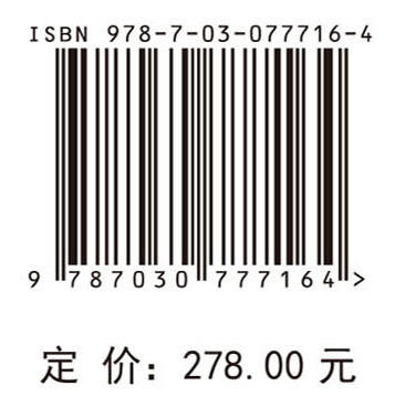 南水北调中线工程水源地氮沉降特征及其生态效应 商品图2