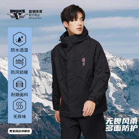 【官方正版】北京首钢篮球俱乐部 | 硬壳户外黑色冲锋衣摇粒绒内胆两件