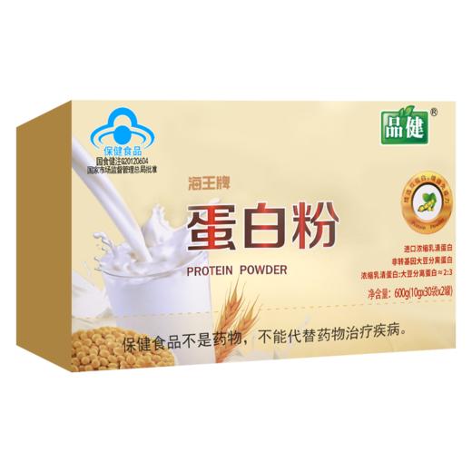 品健,海王牌蛋白粉(礼品装)【600g(10g*30袋*2罐)】江苏海王 商品图6