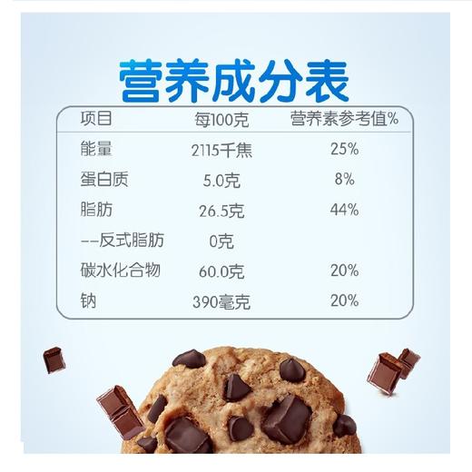 趣多多香脆曲奇缤纷逗巧克力味85g 商品图2