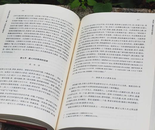 《中国古代文体学》，全7册，精装，16开，曾枣庄著，上海书店出版社2012年一版一印，3192页，定价1500，售价478元。 商品图10