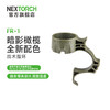 【品牌优选】纳丽德（NEXTORCH）FR-1战术手电指环黑色碳绿色橙色指环适配TA30/TA30C/TA20/TA15 商品缩略图0