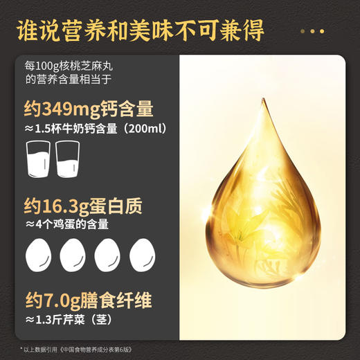 DHA核桃黑芝麻丸 111g  13粒/罐 商品图4