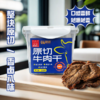 唯新张萌萌200g原切牛肉干酱香味罐装 商品缩略图4