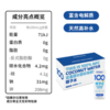  DH 可可满分 椰子水245ml*10瓶  商品缩略图6