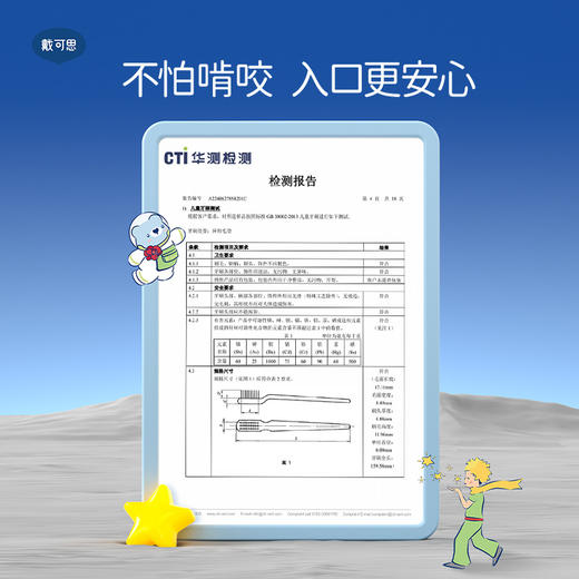 戴可思小王子联名双效护齿牙刷3到6岁12岁软毛口腔清洁牙刷♥ 商品图2