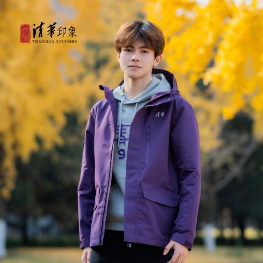 清华文创三合一冲锋衣（纯紫款） 商品图5