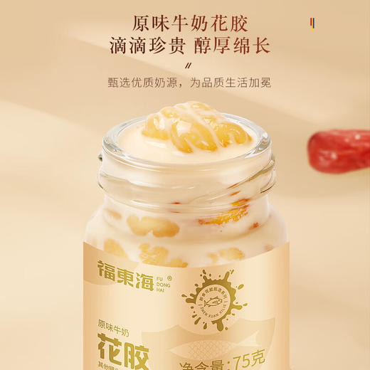 福东海 花胶全家福礼盒1440g【花胶粥*6+即食花胶*6】鱼胶即食代餐补充胶原蛋白营养滋补品送礼父母 商品图3