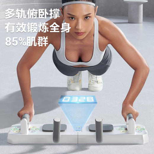 【塑造身材】智能三合一多功能俯卧撑训练板 专利设计 计时计数多种功能 锻炼全身肌肉 打造健康身材 商品图0